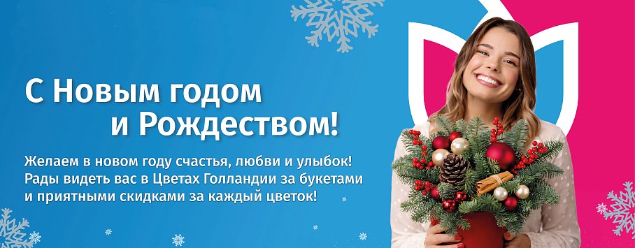 С Новым Годом!
