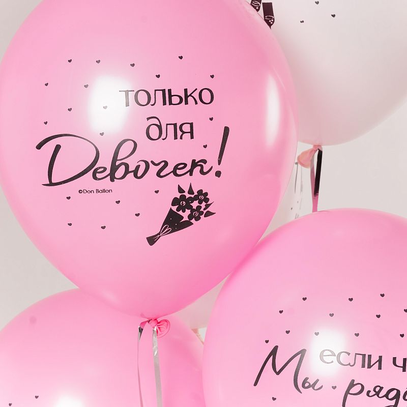 Набор на девичник
