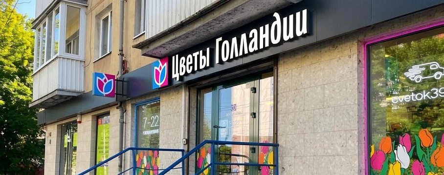 Обновленный магазин на Советском проспекте, 11